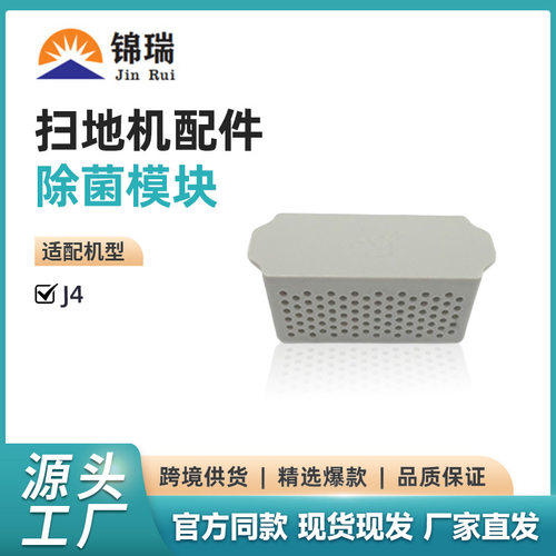 适用于云鲸J4扫地机器人配件Lite