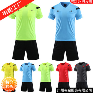 韦跑夏季足球裁判服套装男大学生运动比赛服短袖训练球衣印字速干