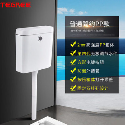 TG-741B全自动感应厕所水箱