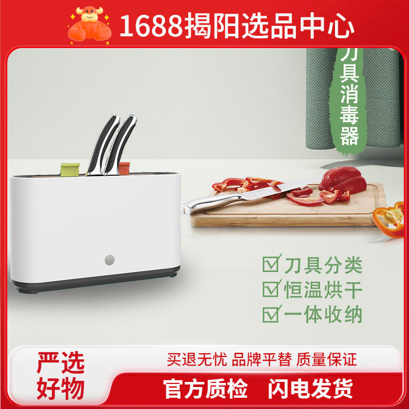 刀具消毒器厨房多功能置物架筷子图片