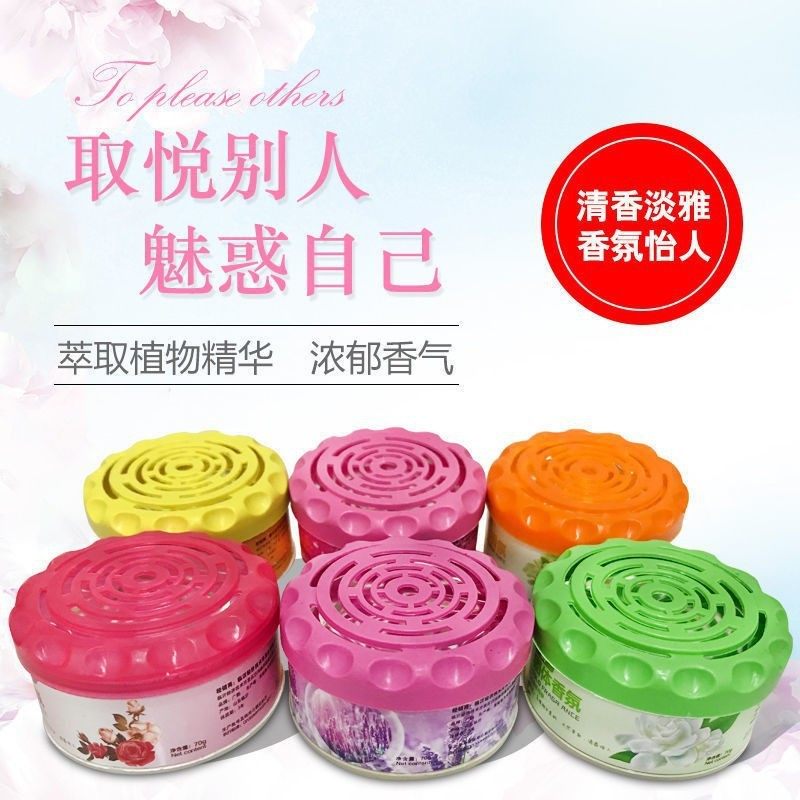 固体清新空气芳香剂香薰盒厕所室内除异味汽车香水广韵香膏厂,洗护清洁剂/卫生巾/纸/香薰,空气芳香剂,淘宝优惠券,粉丝福利购,淘宝优惠卷