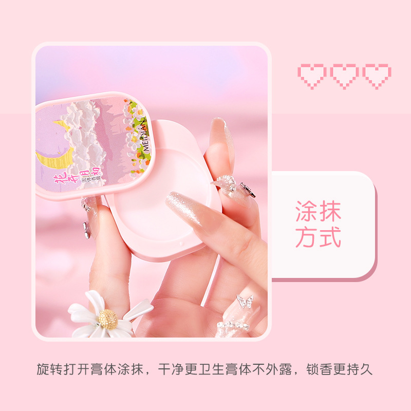 魅点香薰膏新款香膏持久淡香男