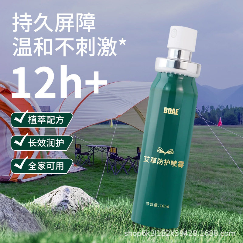 清凉艾草防护户外降温避蚊虫艾草喷雾空气清新剂直销空气芳香剂