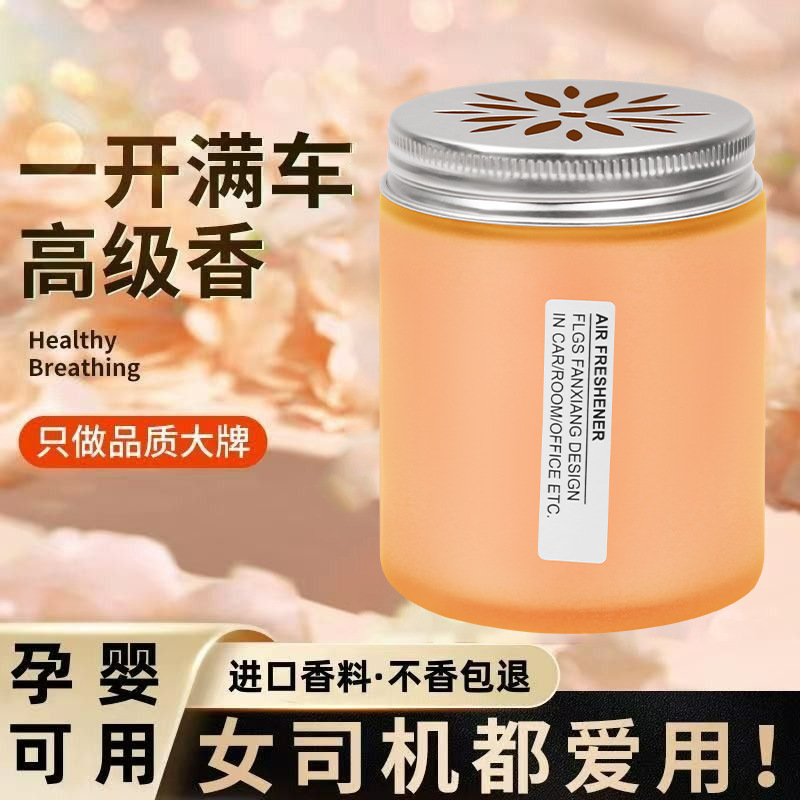 费洛格斯空气清新空气芳香剂
