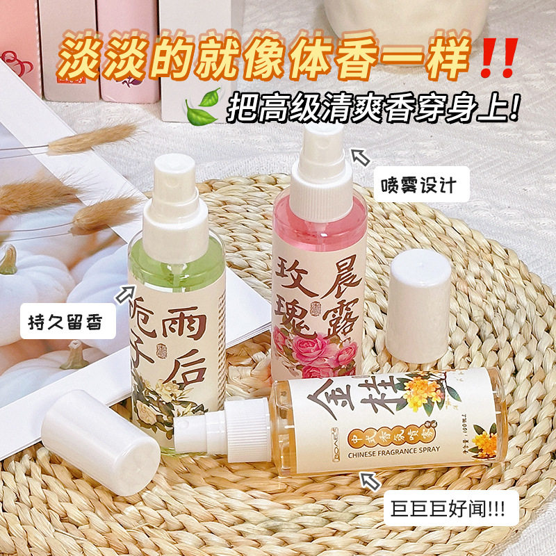 新款衣物香氛清香剂去异味持久留香汽车空气清新剂喷雾空气芳香剂,洗护清洁剂/卫生巾/纸/香薰,空气芳香剂,淘宝优惠券,粉丝福利购,淘宝优惠卷