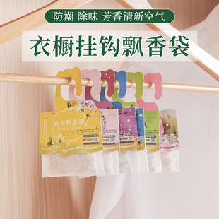 香满芬厂家直薰衣草衣橱飘香薰衣柜香包香袋送货空气芳香剂