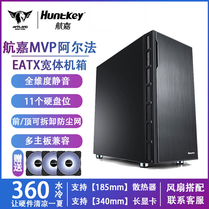 航嘉MVP Alpha 阿尔法 a 台式电脑静音机箱 水冷全塔式服务器机箱|msdalam kategori Perkakasan komputer/monitor/Komputer Zhou Bian, casis - dari Buy2taobao.com untuk memberikan perkhidmatan ejen Taobao profesional membeli