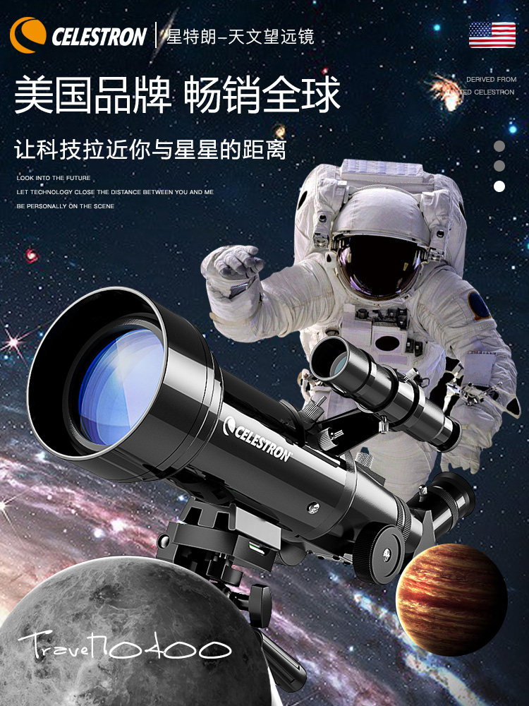 星特朗天文望远镜小学生儿童专业观星观天高倍深空太空入门天文镜