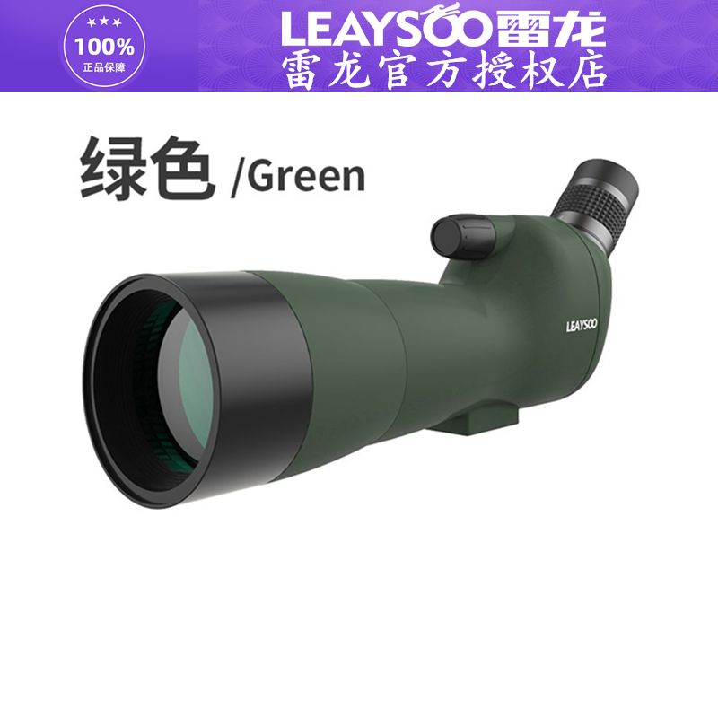 雷龙观鸟单筒望远镜高倍高清20-60可调倍微夜视长焦镜头