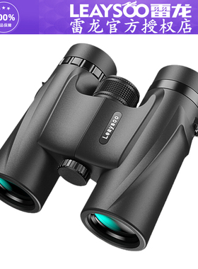 雷龙leaysoo10X32双筒望远镜黑色高清高倍微光夜视非红外便携防水