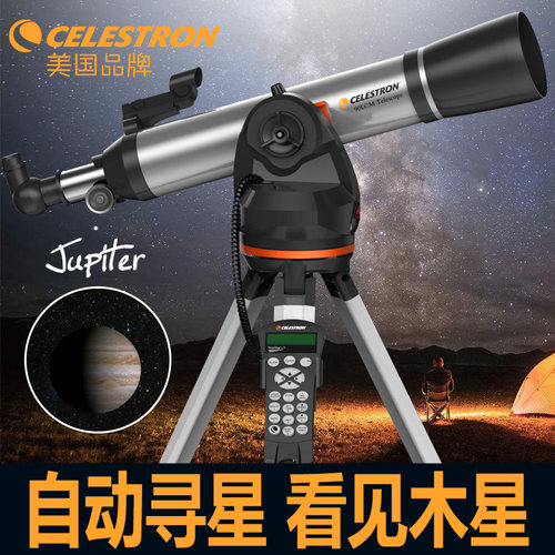 美国星特朗lcm90自动寻星天文