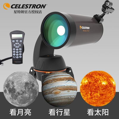 星特朗127slt自动寻星天文望远镜