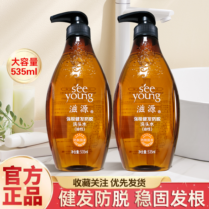 生姜洗发水滋源洗发水控油
