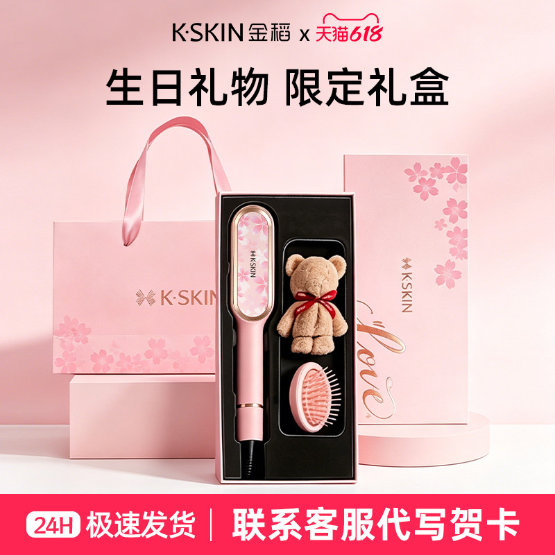 生日礼物金稻直发梳直卷两用结婚礼物伴手礼订婚实用送女友送闺蜜