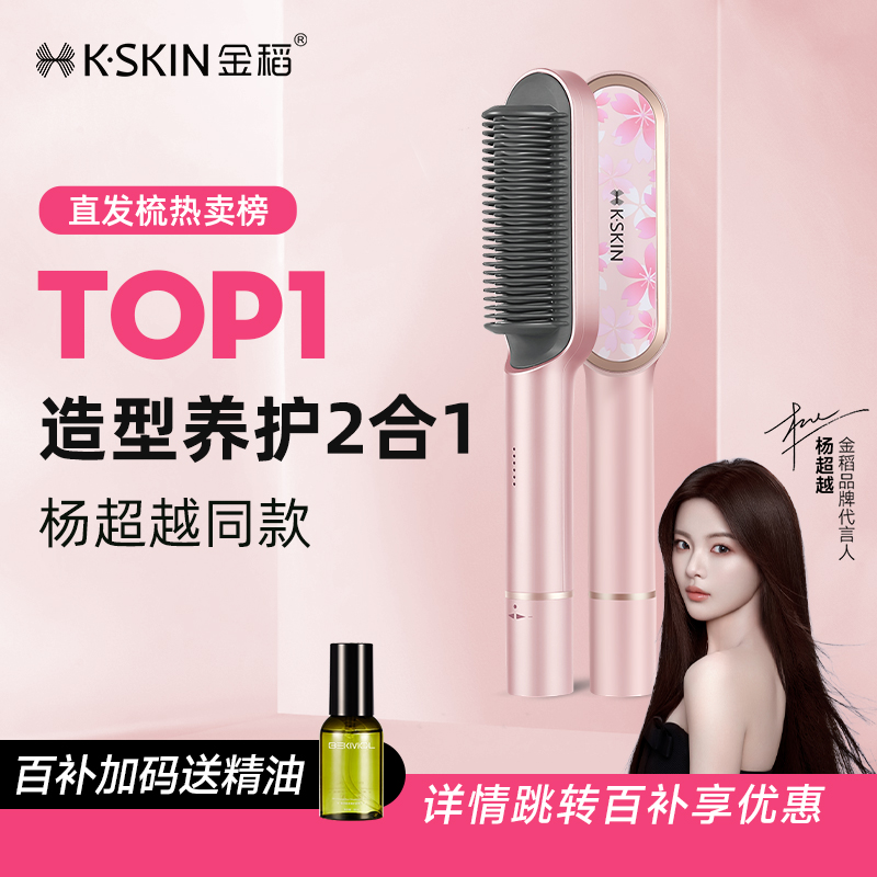 金稻直发梳神器负离子不伤发家用卷发棒两用夹板定型正品直卷发器