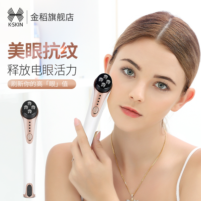 Golden Rice Eye Pen Tira Puffiness Micro-current Eye radio frequency cosmetology instrument Massage instrument householdin the Personal Care/Health/Massage equipment , 便携洁身器 category - from Buy2taobao.com to provide professional Taobao agent buy service