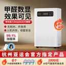创绿家除甲醛空气净化器家用新房入住家电电器甲醛神器智能除醛仪