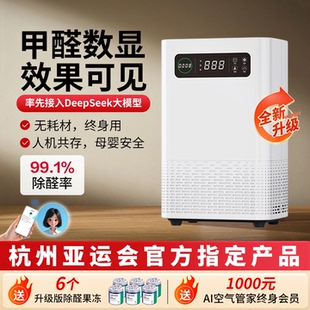 创绿家除甲醛空气净化器家用新房入住家电电器甲醛神器智能除醛仪