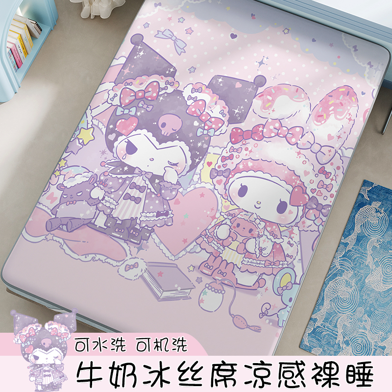 夏季卡通牛奶丝凉席可机洗单双人学生宿舍儿童空调软席子床单床垫