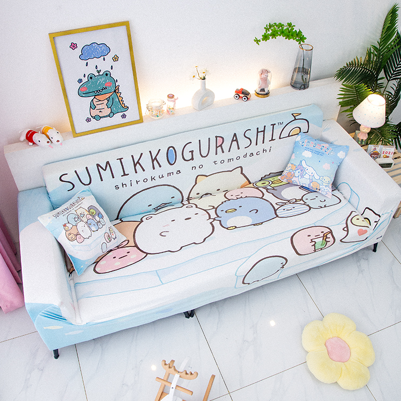 卡通角落生物防尘弹力沙发套