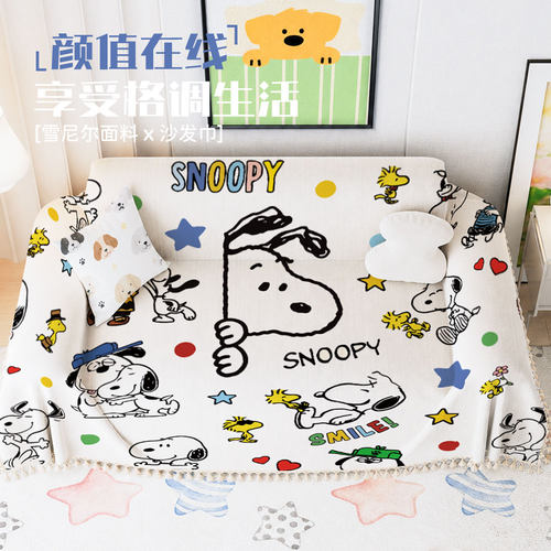 史努比雪尼尔防滑四季沙发盖巾
