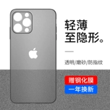 Apple, совместимый ультратонкий матовый чехол для телефона, iPhone 13, объектив, iphone, 13promax, изысканный стиль