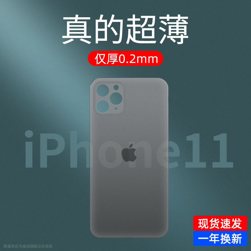 适用苹果手机壳轻薄散热