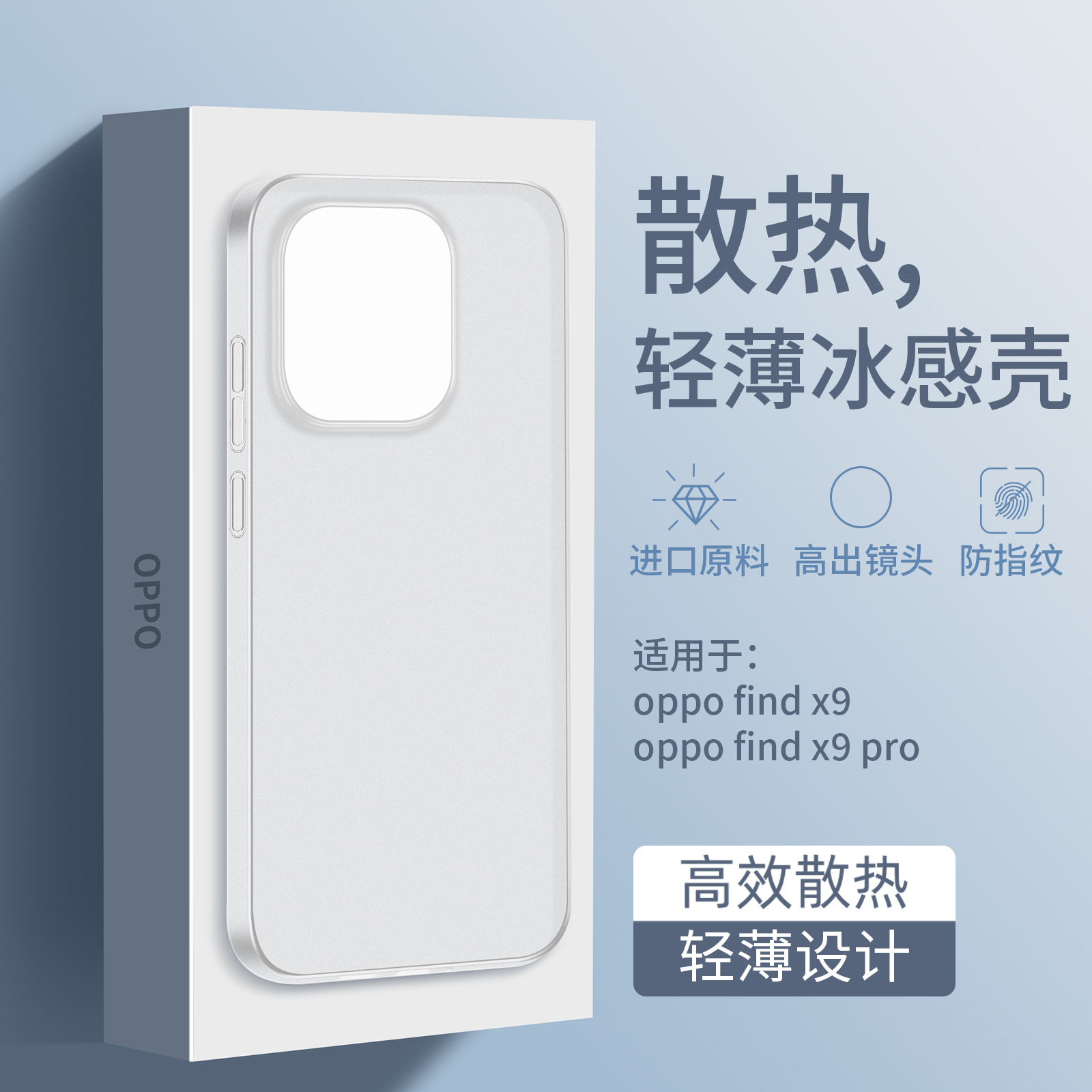 适用oppofind系列手机壳