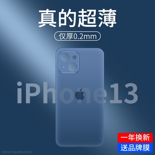 Apple, совместимый iPhone 13, ультратонкий чехол для телефона, iPhone13 Pro, тонкий матовый объектив, iphone, 13promax, изысканный стиль