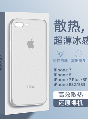 适用苹果8plus手机壳16pro超薄16promax散热7plus新款16plus透明磨砂iphone8保护套16/15/14/13/12/11/x