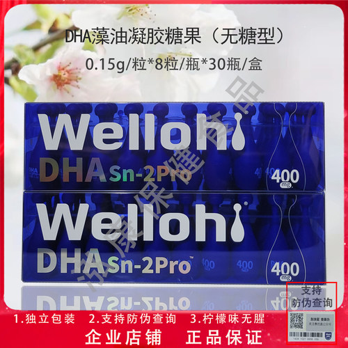 30瓶/盒）惠优喜DHA藻油凝胶糖果