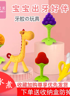 满分宝贝磨牙棒婴儿3宝宝咬咬蘑菇玩具乐6硅胶软12个月牙胶可水煮
