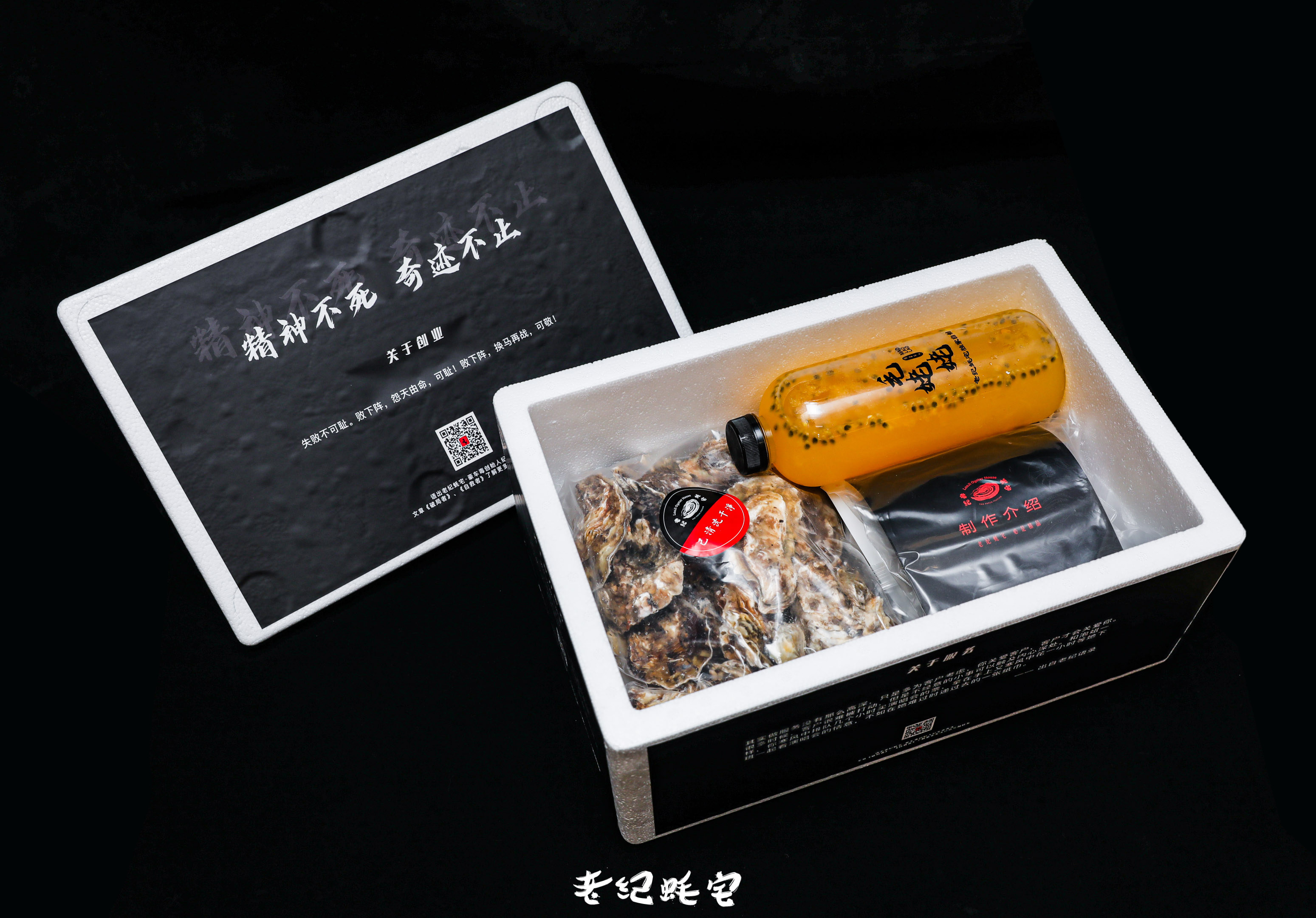 老纪蚝宅生蚝外卖百香果汁网红生蚝半成品高压锅生蚝20个箱装特大