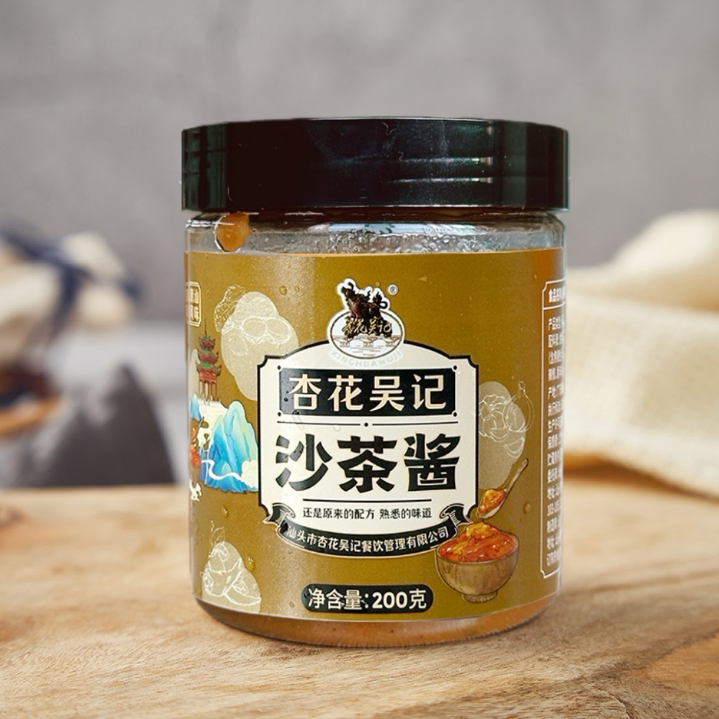 杏花吴记沙茶酱正宗潮汕牛肉火锅调味料佐餐丸子（只发温州）