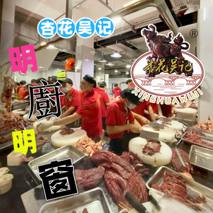 杏花吴记潮汕牛肉火锅套餐吊龙牛肉三花趾肥牛牛肉新鲜现杀生牛肉