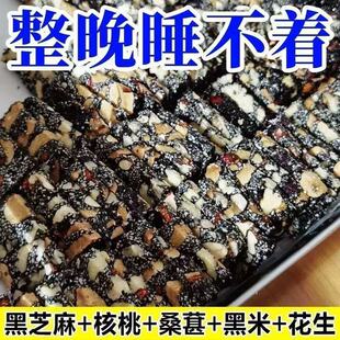 黑芝麻红枣核桃糕枸杞营养糕纯手工零食独立包装软糕整箱袋