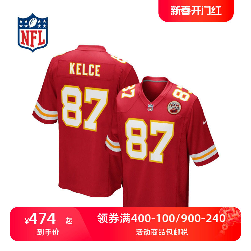 堪萨斯城酋长 主场Game球衣-TravisKelce 热转印印号