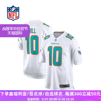 NFL橄榄球大联盟橄榄球球衣