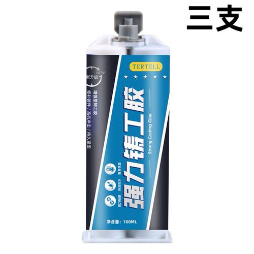 TERTELL升级能粘铁的牢固强力铸工胶高强度通用水电焊强胶