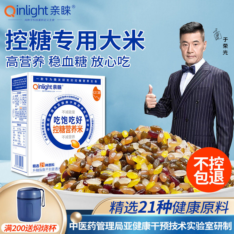 亲睐糖友控糖主食高血糖低gi食品杂粮粗粮米旗舰店
