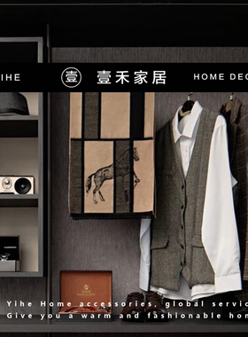 Sormerfeld衣帽间样板房组合轻奢首饰现代男士衣服摆件索茉菲品