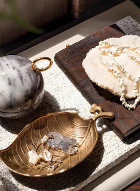 北欧样板间梳妆台装饰品摆件做旧黄铜树叶收纳贝壳盘项链首饰搭配