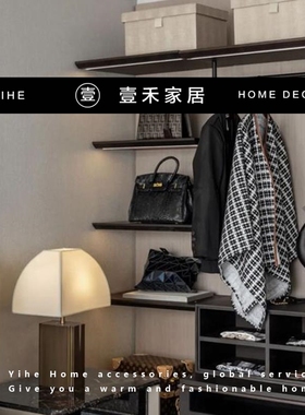 Sormerfeld托盘现代衣服衣柜组合衣帽间包包板间索茉菲样饰品摆件