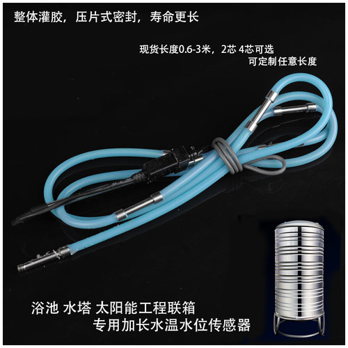 太阳能热水器配件浴室仪表加长