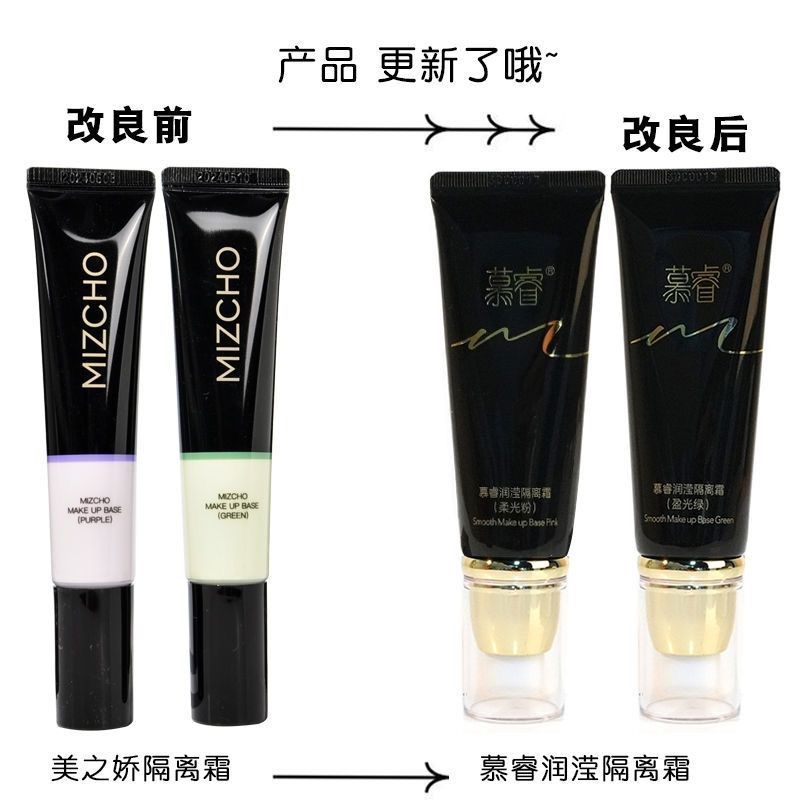 韩国生活化妆品专柜慕睿润滢隔离霜正品粉色/绿色款遮瑕保湿亮白