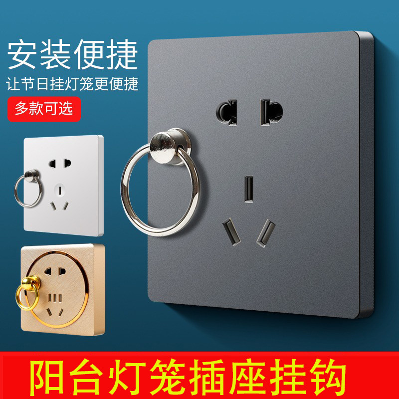 阳台灯笼插座挂钩家用插座五孔图片