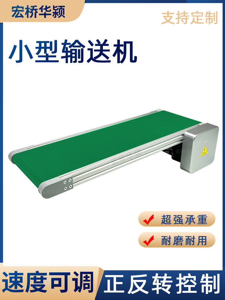 小型输送机工业输送带输送带输送带Pvc输送带输送带输送线防滑输