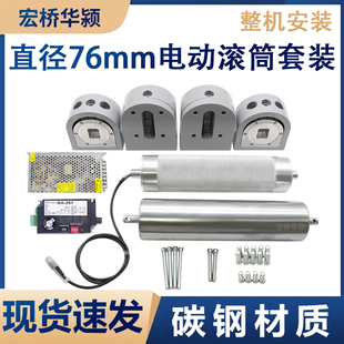 电动滚筒套装动力滚筒内置电机电辊筒滚轴筒输送带滚筒配件滚筒轴