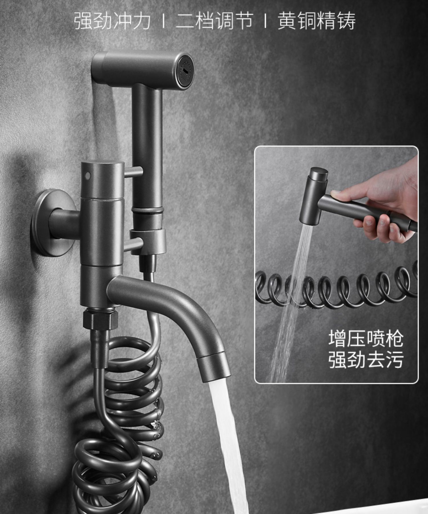 枪灰马桶喷枪拖把池龙头卫生间龙头妇洗器增压冲洗喷头阳台冲洗器