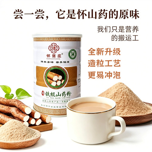 纯铁棍山药粉怀货庄河南焦作怀山